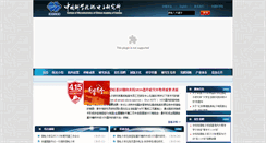 Desktop Screenshot of ime.ac.cn