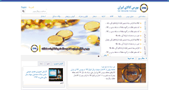 Desktop Screenshot of ime.co.ir