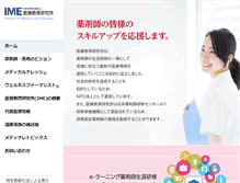 Tablet Screenshot of ime.or.jp